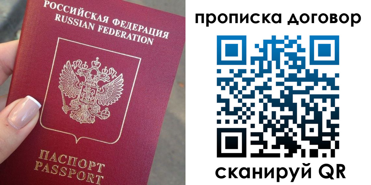 временная прописка в Киренске