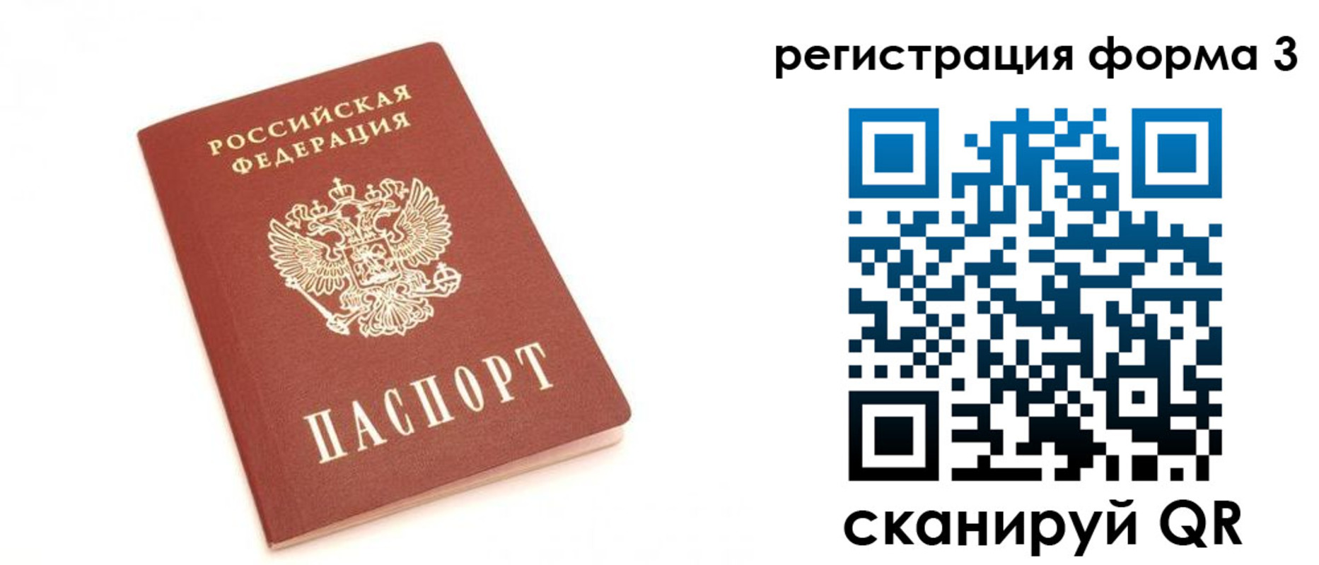 регистрация в Киренске