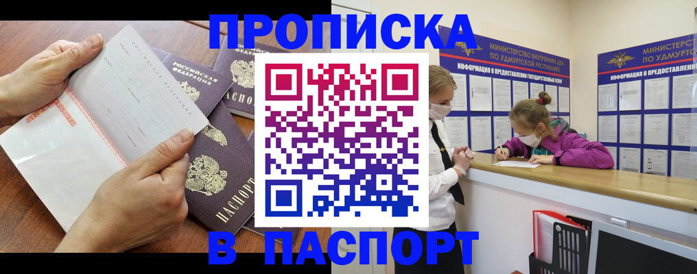 временная регистрация в квартире в Киренске