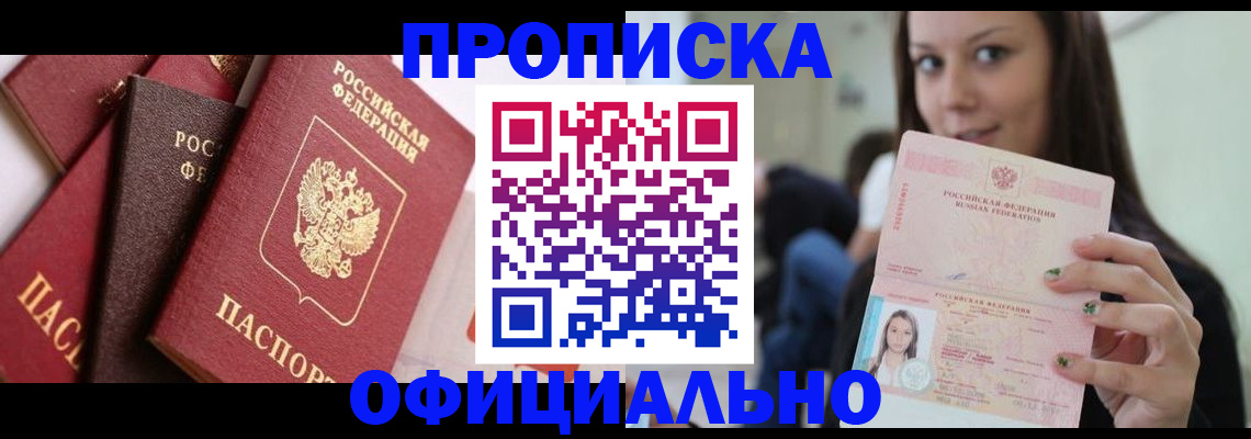 регистрация в Киренске