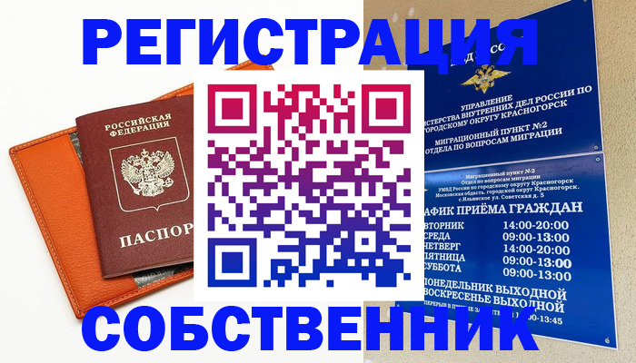 временная регистрация 2025 в Киренске