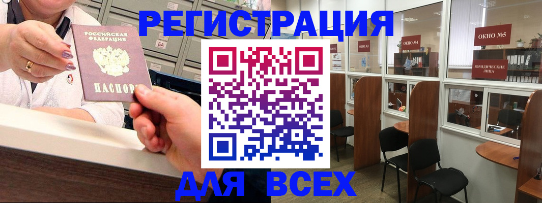 временная регистрация купить в Киренске